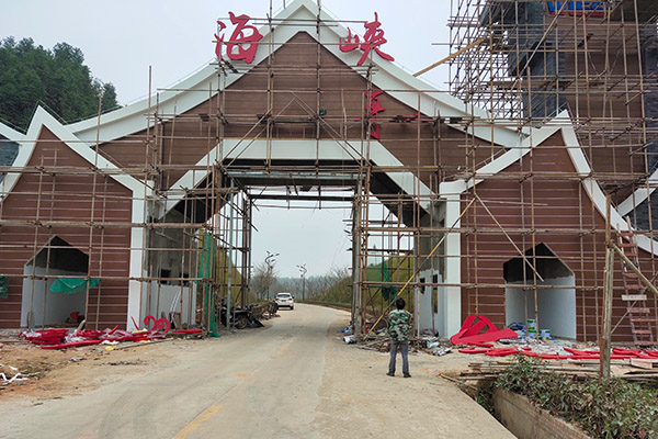 福建三明建寧縣上黎生態(tài)牧業(yè)水泥木紋漆施工項(xiàng)目