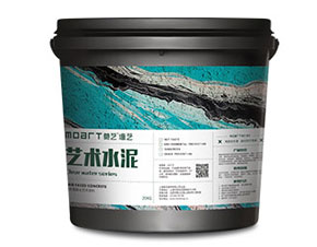 莫藝水泥漆清水混凝土漆環(huán)保家用藝術(shù)漆